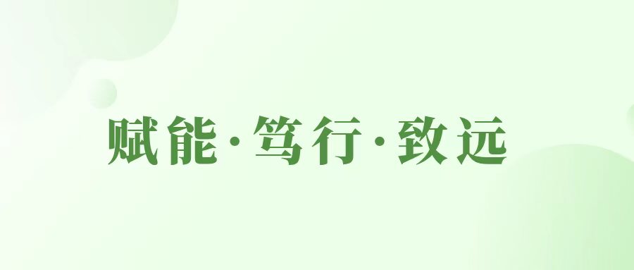 Application Guidel