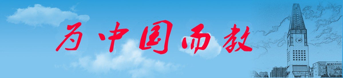 寇学臣教授在全国师范大学书...