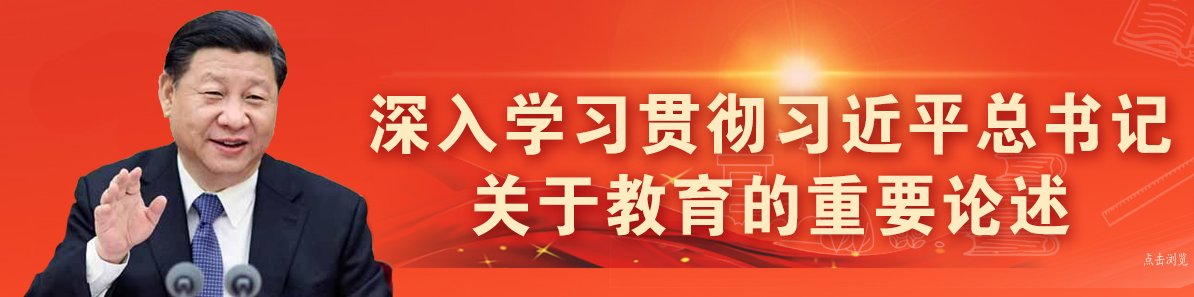 队共育·思...