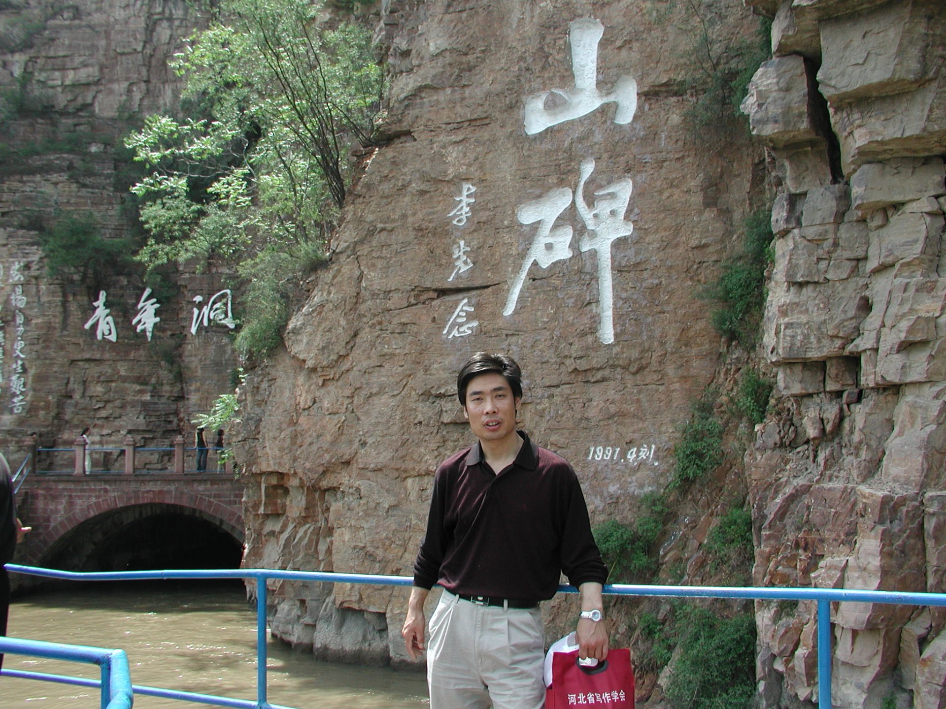河北易县人