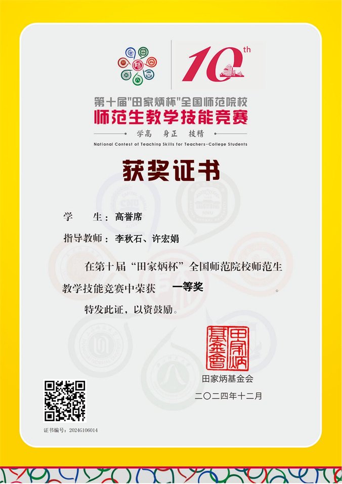 获大广赛全国一等奖