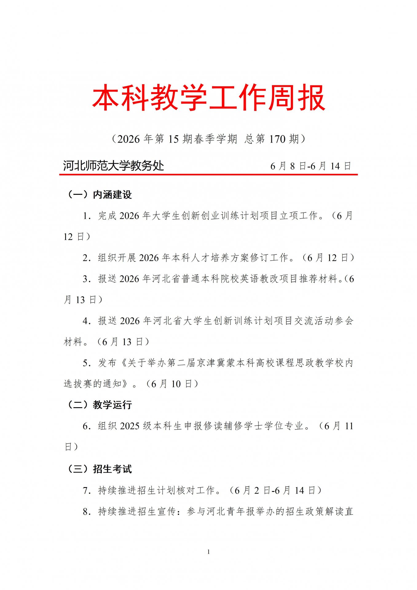 返回开云体验app官方入口最新版下载主页