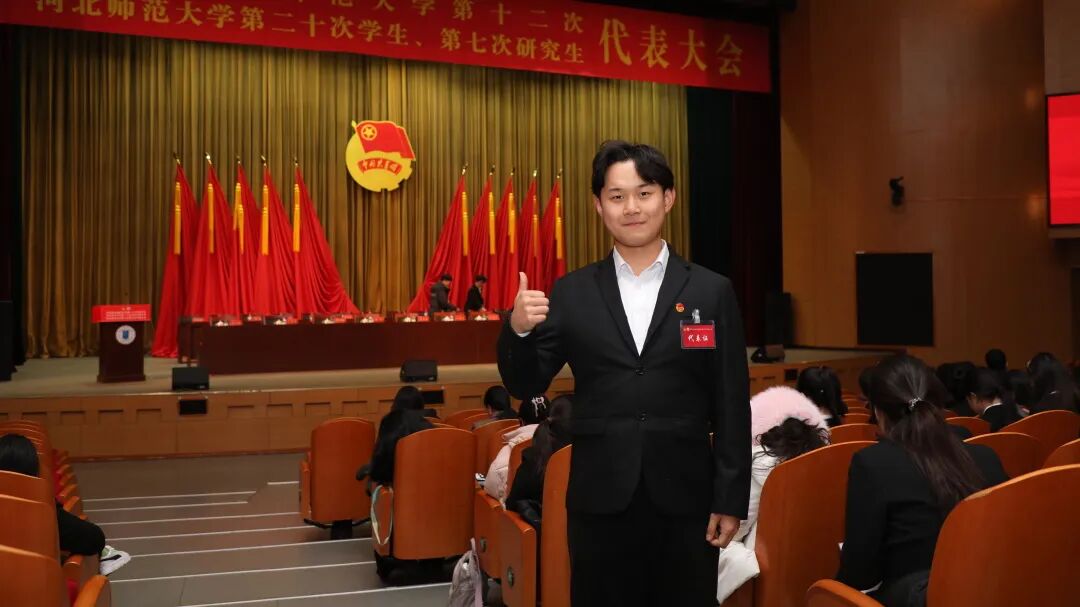 河北师范大学第十届“感动师大·青春正