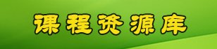可按栏目接着查阅相关条目