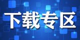 河北省中小学音乐开云体验app官方入
