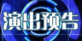 正文适合核对表述