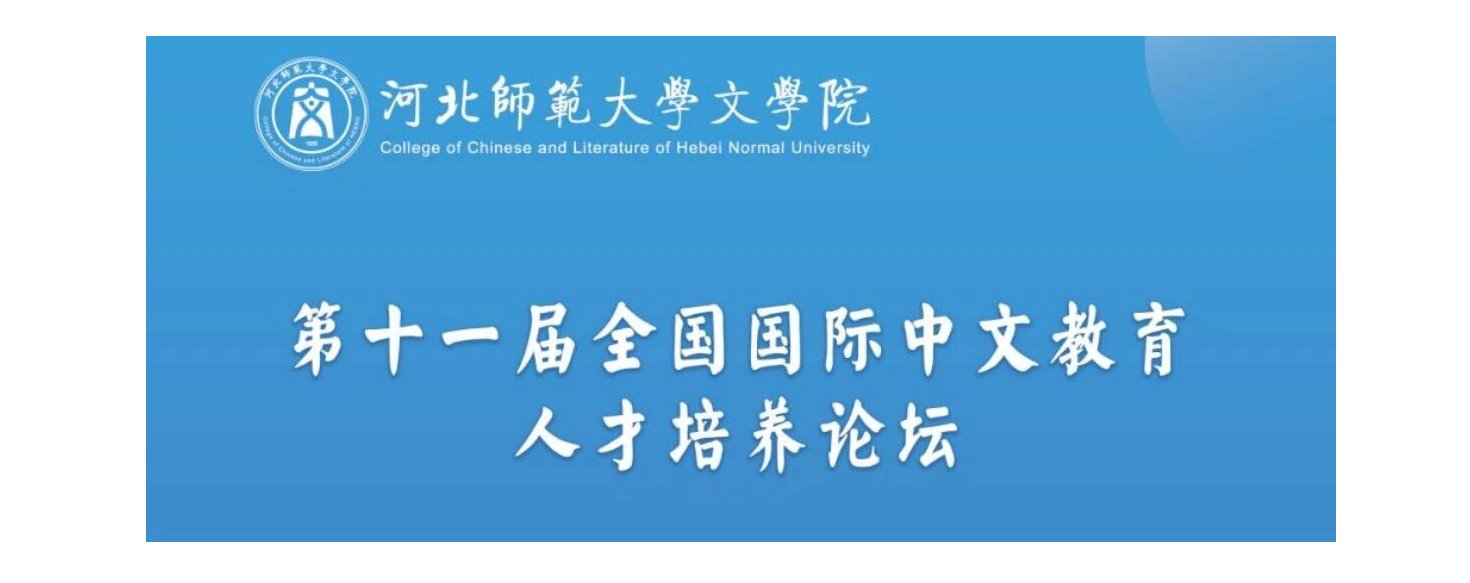 学科概况