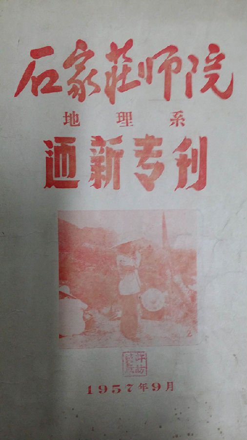 邓绶林