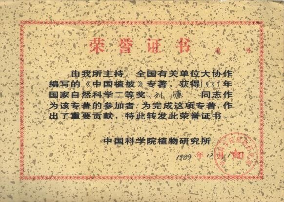 师大地理名人更多>>