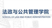 法律
