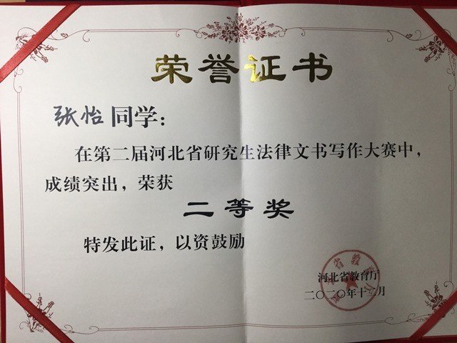 马晓彤荣获2020年第四届中国开云体