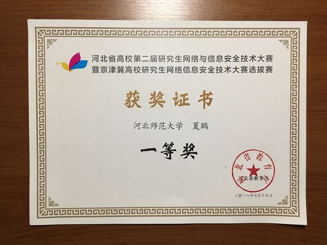 陈志梦荣获2021年“华为杯”第十八