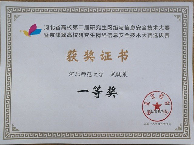 张核心荣获华为杯第二十届中国开云体验