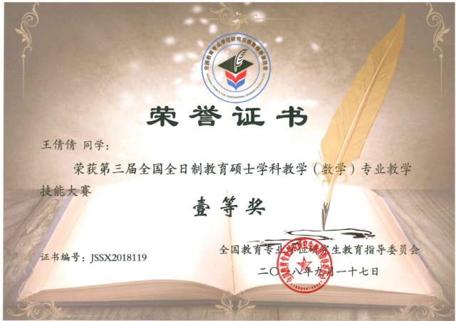 2018年第三届全国全日制开云体验a