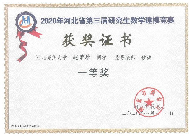 武永亮荣获2018年河北省首届开云体