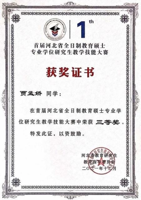 版权所有河北师范大学 冀ICP备18