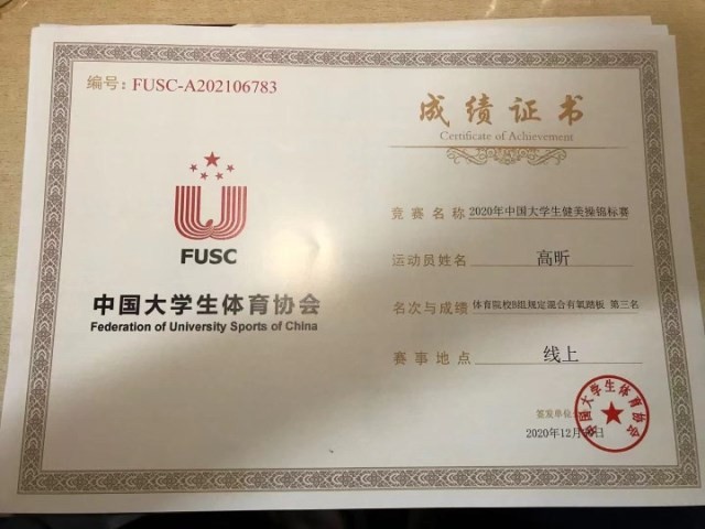杨广阔参加2021年第25届中国大开