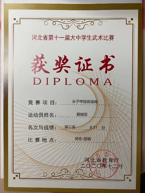 申皓伟荣获2021年第25届中国大开