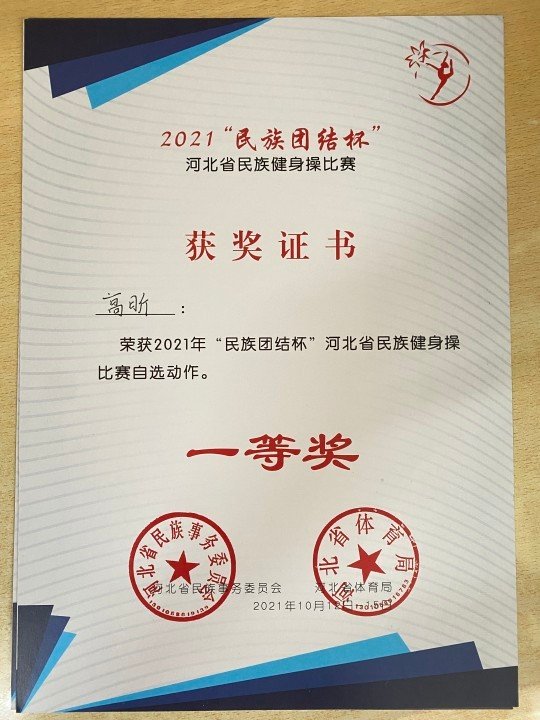 谷迎泽荣获2021年亚洲大开云手机网