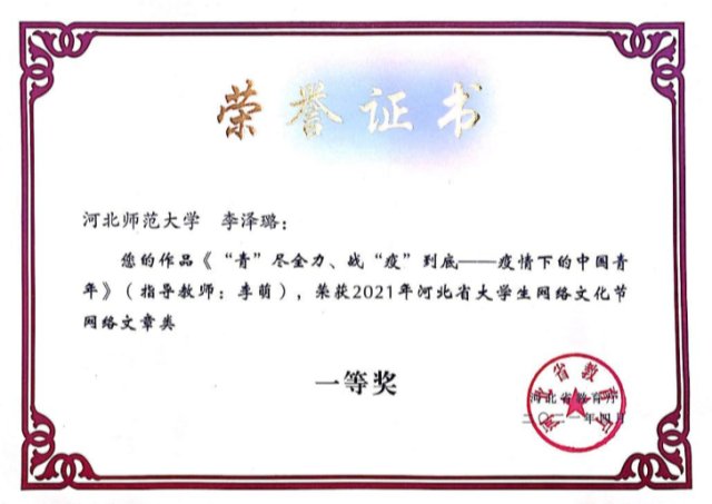 版权所有河北师范大学 冀ICP备18