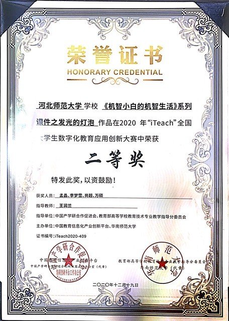 李沙沙荣获河北省第三届高校硕士开云体