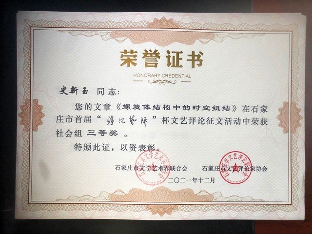 林子懿荣获2020年全国大开云手机网