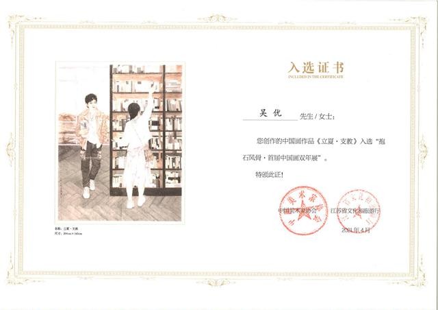 李杨明慧