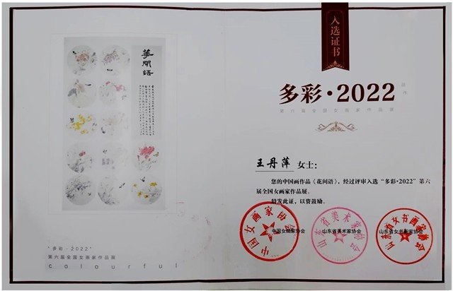 徐雅雯荣获第五届河北省开云体验app