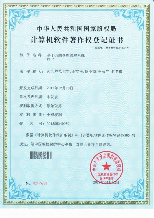师胜利两项实用新型专利-设备仓控制系