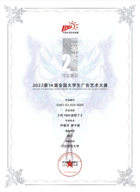 清爽不油腻》荣获2022第14届全国