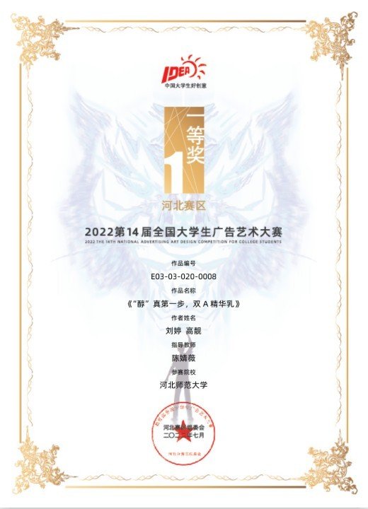 不如双A精华乳》荣获2022第14届