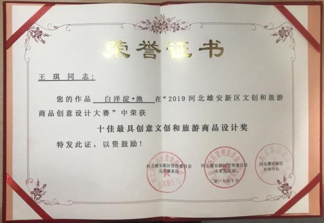 以美问道