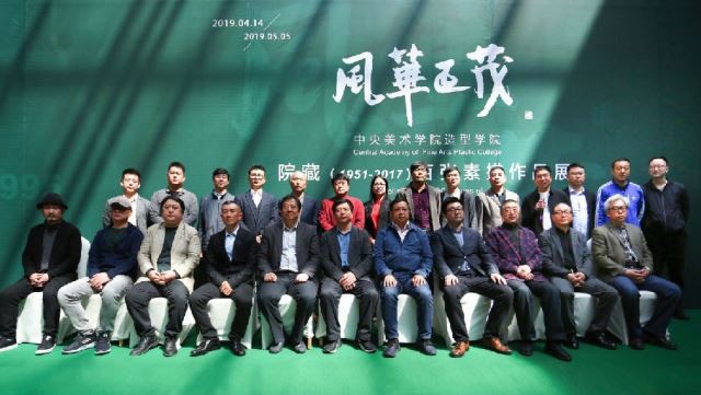中央美术开云体验app官方入口官方网