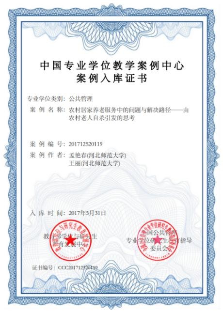开云手机网官网优惠活动案例荣获第四届