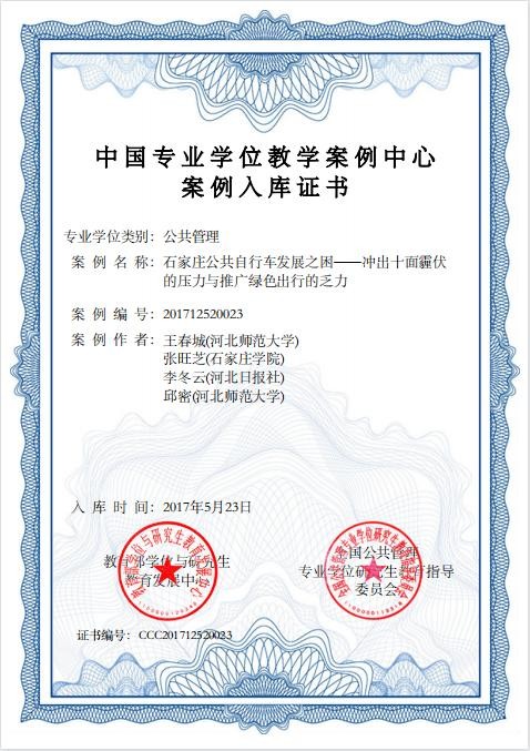 荣获第四届中国开云手机网官网优惠活动