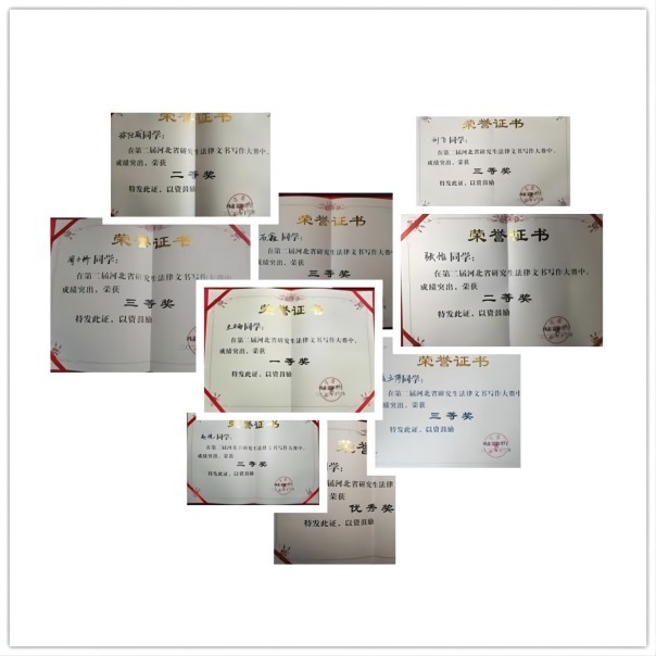 承接河北省政法委员会健全从优待警政策