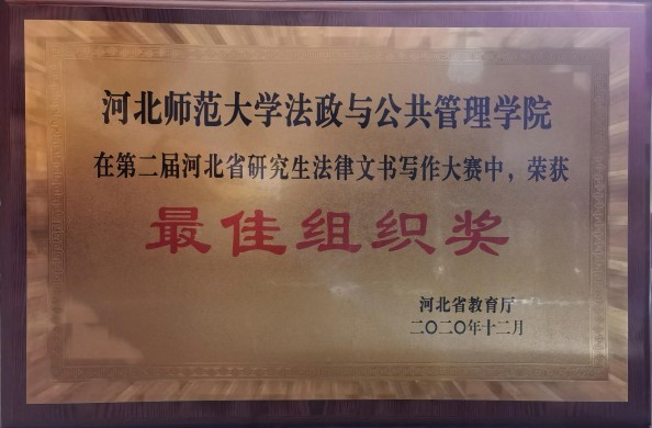 于昆同学荣获“德和衡”杯首届华北五省