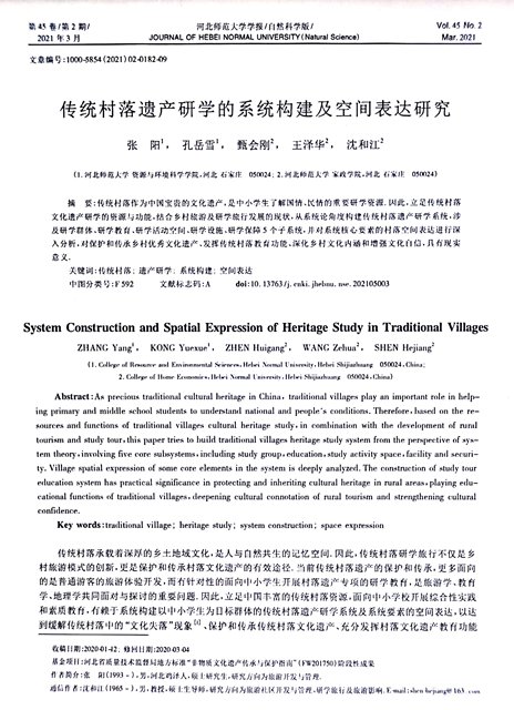 版权所有河北师范大学 冀ICP备18