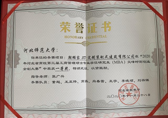 MBA师生赴石家庄制酒厂进行拓展训练