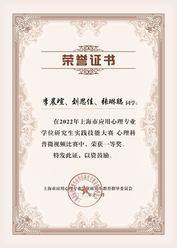高文倩荣获2023年全国“田家炳杯”