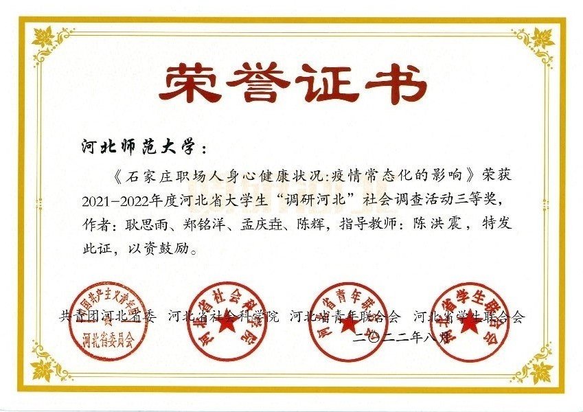 李沙沙荣获河北省第三届高校硕士开云体