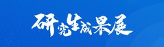 校内直通