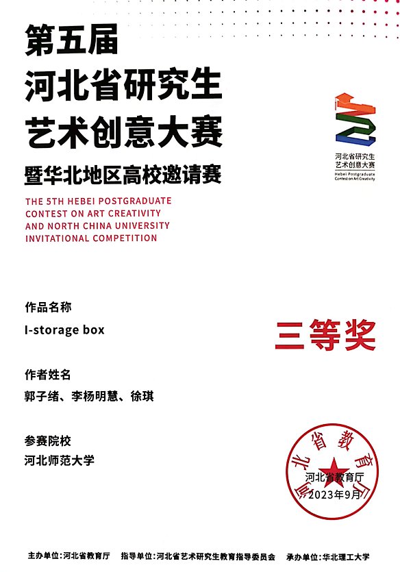 徐琪荣获第五届河北省开云体验app官